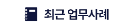 사례 구분 마커