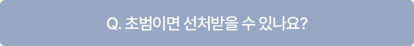 질문지 8