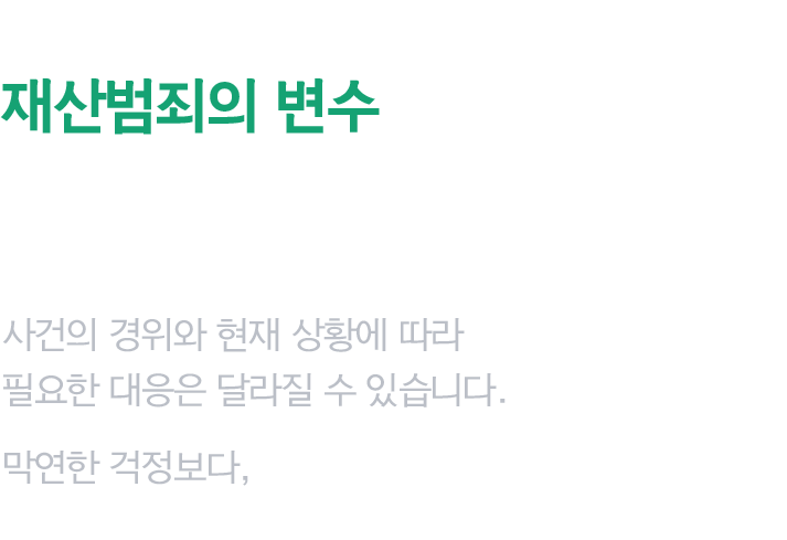 처벌수위확인 섹션 타이틀