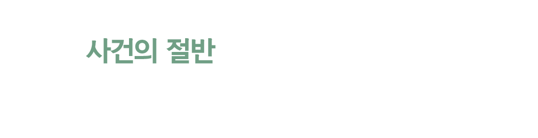 처벌수위확인 후속 섹션 타이틀
